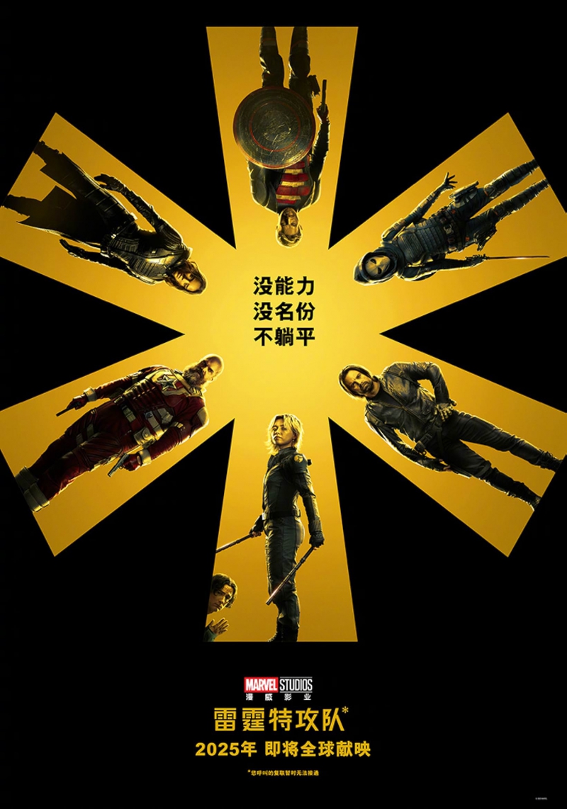 Thunderbolts_InternationalPosters_FPD_281129.jpg