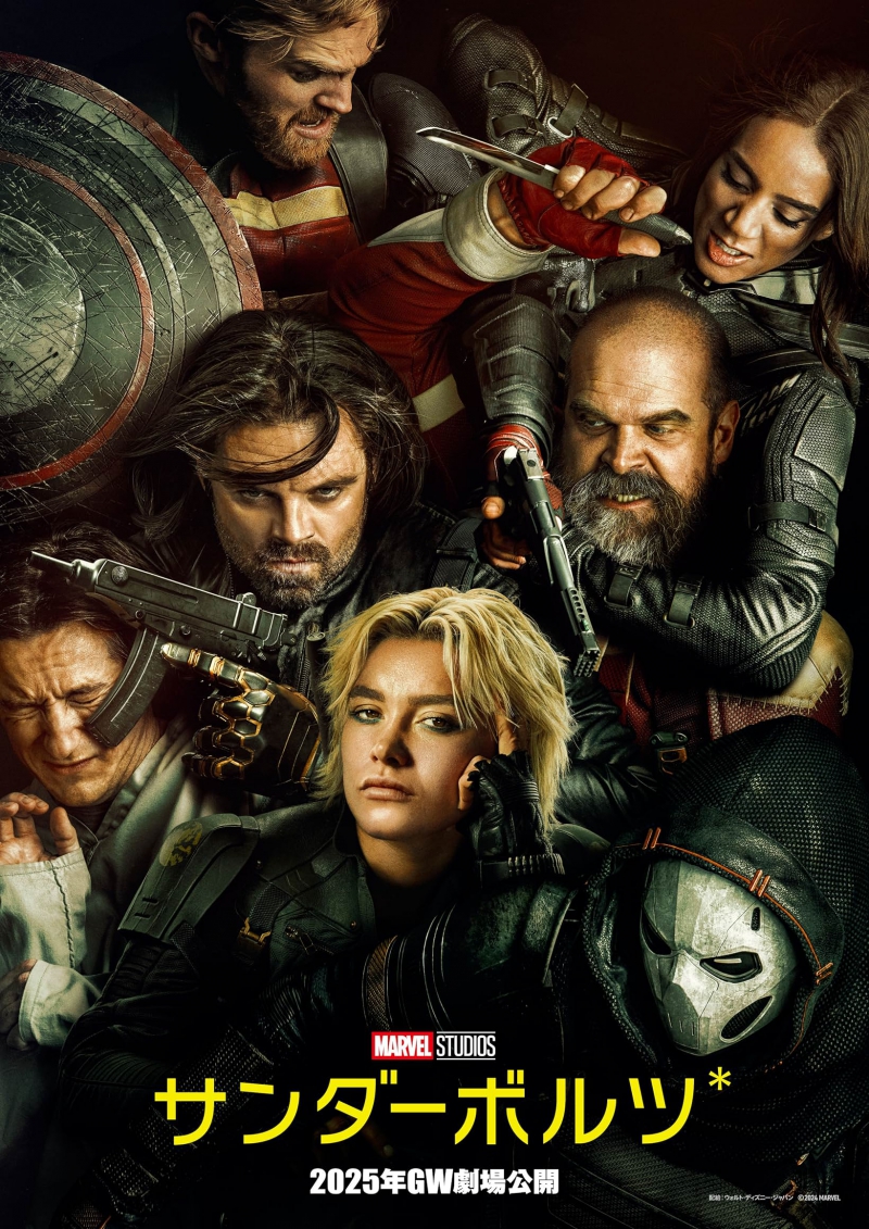 Thunderbolts_InternationalPosters_FPD_28129.jpg