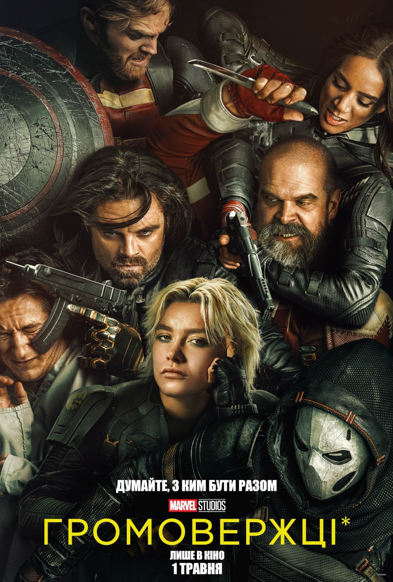 Thunderbolts_InternationalPosters_FPD_28329.jpg