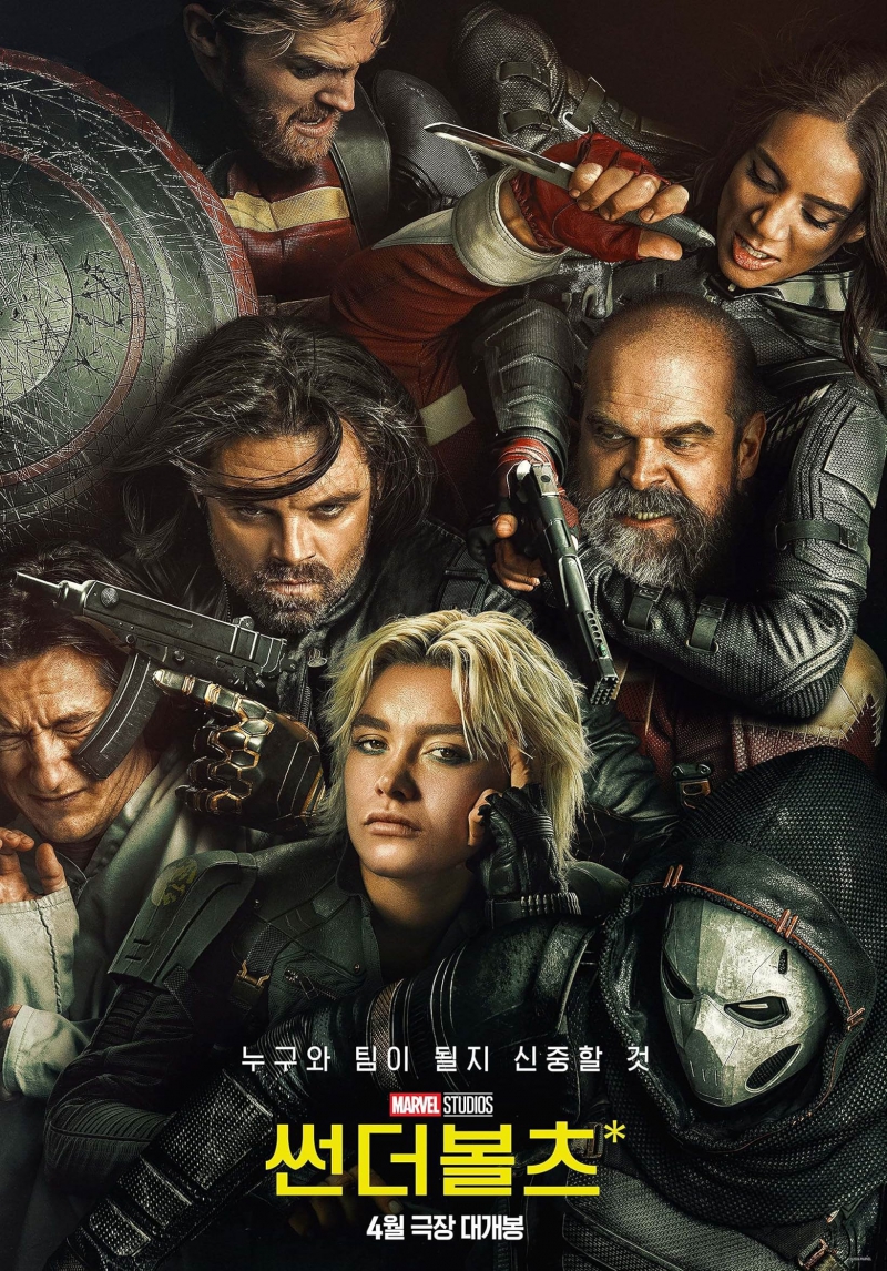Thunderbolts_InternationalPosters_FPD_28429.jpg