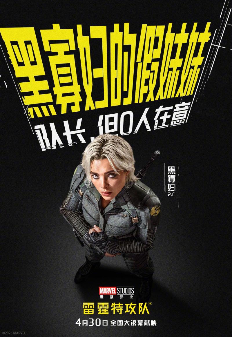 florencepughdaily_thunderbolts_posters_281329.jpg