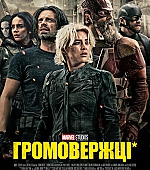 florencepughdaily_thunderbolts_posters_28729.jpg